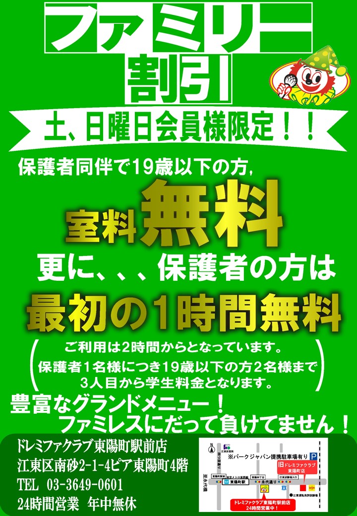 ファミリープラン第2弾